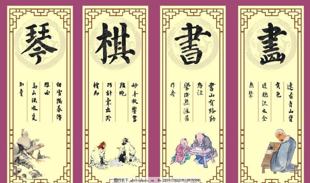 【丁香·愛心】琴、棋、書、畫（詩歌）