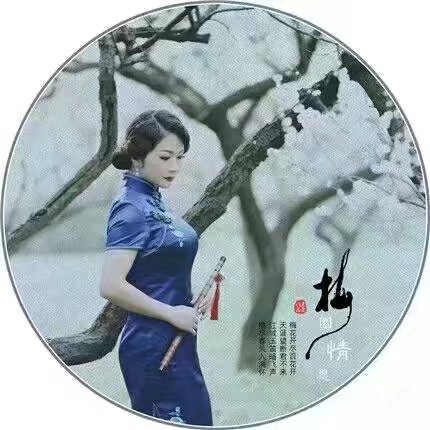 【菊韻】天之涯，月之媚，又是一輪中秋夜 （散文詩）