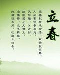 【暗香時光】節(jié)氣，二十四帖（散文）