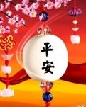 【丹楓】新年將至，祝福母親（散文）