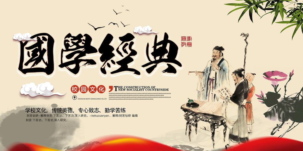 【荷塘】辦個國學館（小說）