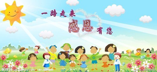 感恩（記敘文）