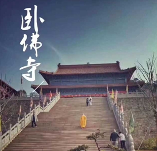 【如云.凈域杯】阿掖山臥佛寺，靈魂的凈土（散文詩）