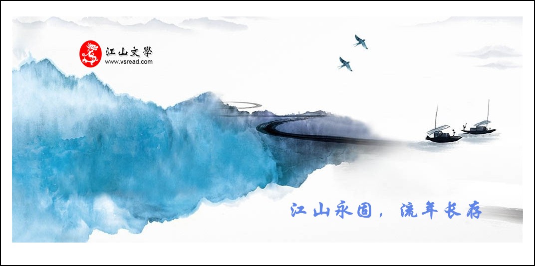 【江山·好聲音】【流年】時光書：半生心思，一壺江山（散文）