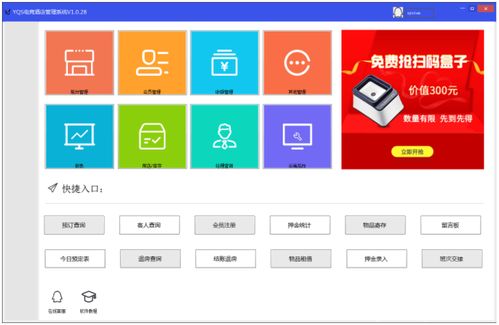月太電競(jìng)酒店管理系統(tǒng) v1.3.9電腦版 專為電競(jìng)酒店打造的專業(yè)管理解決方案