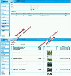 酒店管理系統(tǒng)的設(shè)計(jì)與實(shí)現(xiàn)——基于JSP與SQL Server的解決方案
