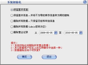 美萍煙酒店管理系統(tǒng)使用手冊(cè)